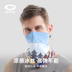 Lenço Mágico de Seda Gelada com Proteção Solar para Homens, Máscara de Ciclismo Respirável com Proteção UV para o Verão,