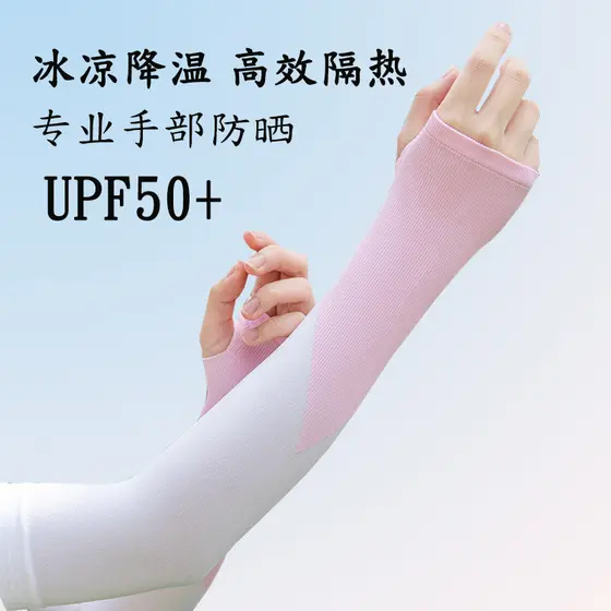Luvas de proteção solar estilo Jiaoxia, mangas de seda gelada com blocos de cor, mangas de proteção UV de verão para hom