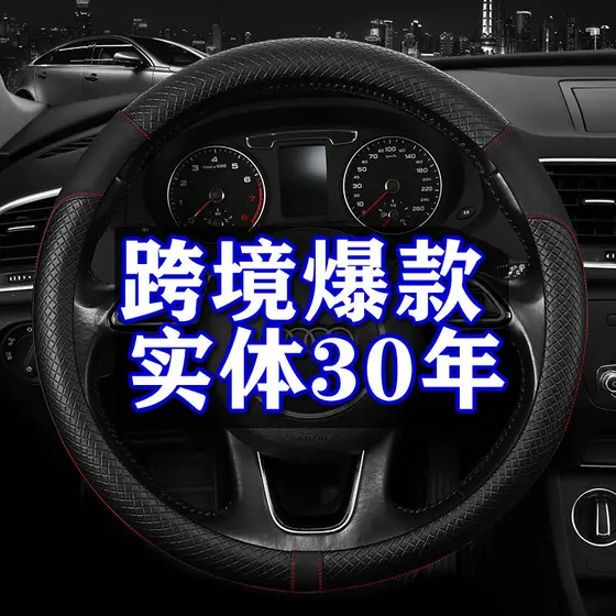Capa de Volante de Carro em Couro JZJ, Cor Sólida/Com Detalhes, Nova, Simples e Esportiva, Acessórios de Interior, Capa
