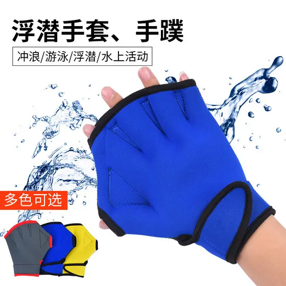 Fabricante de luvas, luvas de natação, palas de mão em neoprene quente com relevo de pata de pato, luvas de mergulho par