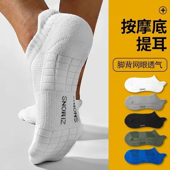 Meias De verão masculinas meias De barco boca rasa meias esportivas meias De basquete absorvente De suor respirável De