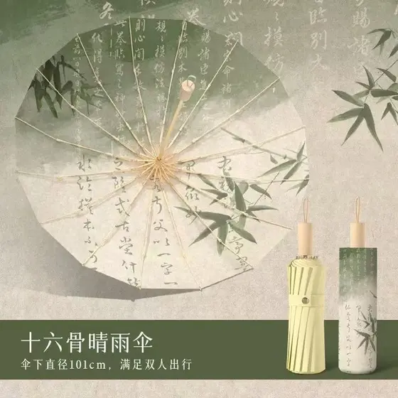 Guarda-sol estilo chinês de 16 ossos, protetor solar ultravioleta, chuva ou chuva, uso duplo, resistente ao vento, cor r