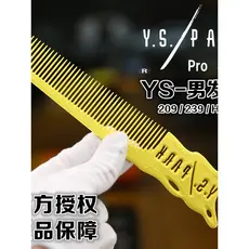 Japão importado ys pente de corte de cabelo profissional YS-209 pente de canto masculino pente de cabelo Universal para