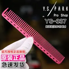 Genuíno importado do Japão YS.PARK Pente de corte de cabeleireiro YS337 Pente de cabelo médio longo Pente de corte de ca