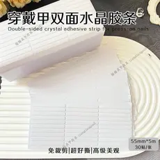 Usar prego cristal transparente dupla face adesivo Manicure tira adesiva fita acrílica não-marcação adesivo corte-livre