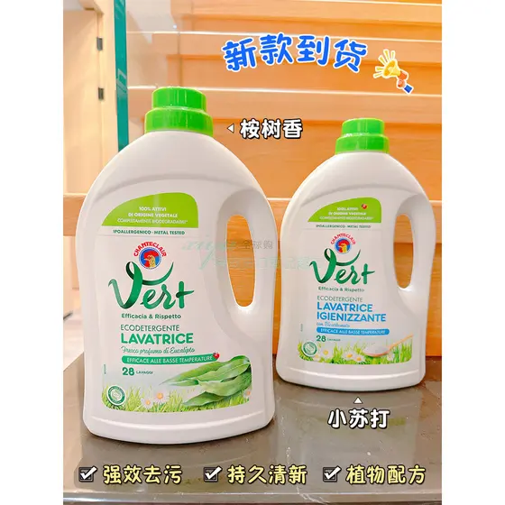 Detergente para roupa italiano grande galo mordomo, fórmula vegetal não machuca as mãos, descontaminação poderosa, deter