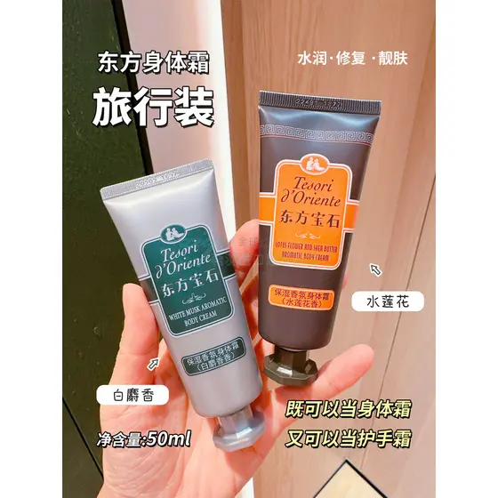 Loção corporal de mão, loção corporal Oriental Gem água lótus fragrância tamanho de viagem fragrância de longa duração c