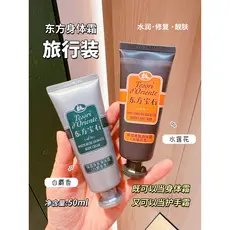 Loção corporal de mão, loção corporal Oriental Gem água lótus fragrância tamanho de viagem fragrância de longa duração c