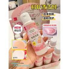 Japão Daiso Puff Cleaner Pincel de maquiagem Beleza Limpador de ovos Daiso Puff Cleaner Carro-chefe genuíno