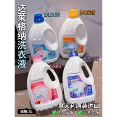 Estou Oversized!Itália DaLegna DaLegna Detergente para a roupa 3L Fragrância de longa duração de grande capacidade para