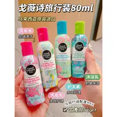 Fácil de transportar!Malaysia Govis Black Seed Oil Shampoo Tamanho de viagem Sabonete líquido 80ml Condicionador
