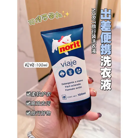 Espanha NORIT Travel Wear Lavanderia Líquido Cordeiro Portátil Concentrado Roupa Interior Dedicado Hipoalergênico 100ml