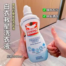 Original italiano omino bianco omino lavanderia líquido Super removedor de manchas Anti-amarelecimento clareamento