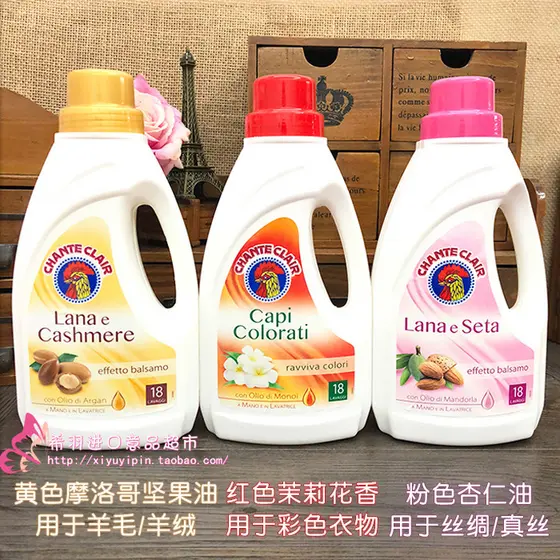 Italiano grande galo mordomo seda detergente para a roupa proteção de cor camisola de caxemira seda cuidados especiais d