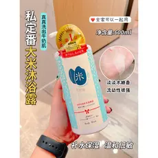 Família inteira pode usar japão Gel de banho de arroz privado bebê crianças creme de banho hidratante banho 600ml famíli