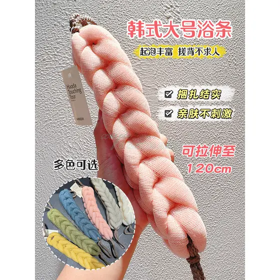 Estilo coreano longo bola de banho esfregando para trás banho flor banho espuma bonito menina macio não espalhado bola d