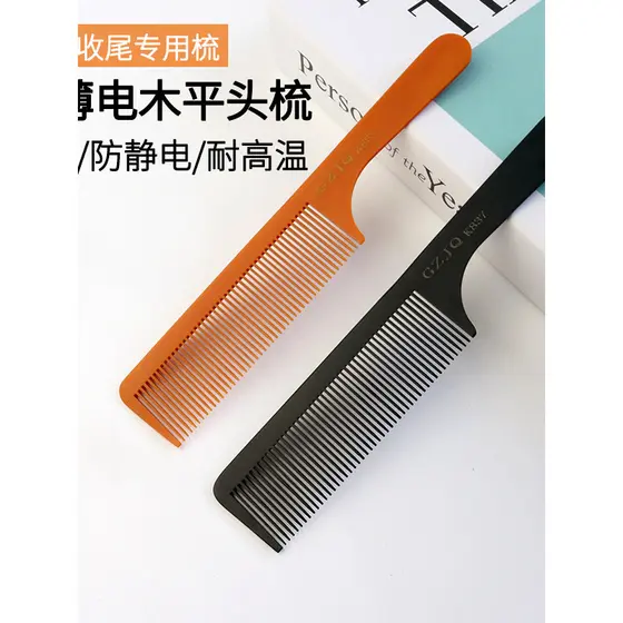 Pente de corte de cabelo profissional para salão de cabeleireiro Pente de cabelo plano Pente de cabelo masculino ultrafi