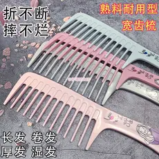 Pente plano pente de dente largo pente de ondulação pente de cabelo liso onda pente de cabelo grande pente de dente larg