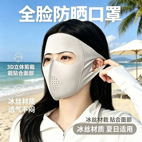 Máscara Protetora Solar Facial Completa Jini para Mulheres, Proteção UV, Seda Gelada, Leve, Respirável, Proteção para os
