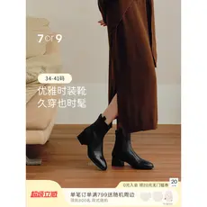 7or9 botas curtas sapatos femininos Chelsea botas novo estilo botas de chaminé de salto alto aumentadas botas finas de s