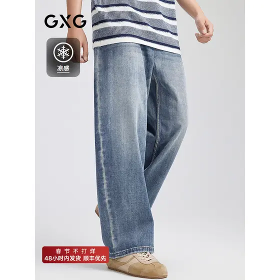 [Cool Feeling] GXG Masculino Solto Cônico Retro Lavado Jeans Calças Stretch 2026 Primavera Venda Quente