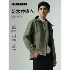 [Jaqueta impermeável] Leon Jaqueta Masculina Primavera Outono Novo Estilo Masculino Casual Com Capuz Jaqueta De Cor Sóli