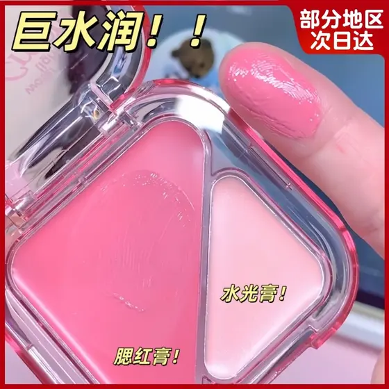 A pele luminosa de água é muito bonita!!Multi-Purpose brilho de água creme blush 2025 novo estilo de venda quente Natura