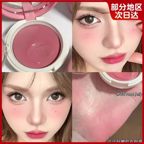 Sensação de gelatina de verão!Estilo coreano atmosfera Blush creme purê de batatas macio ceroso serviço almofada de ar c