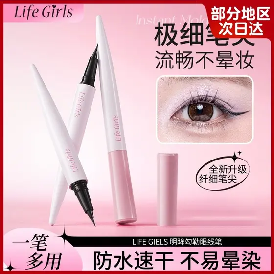 Li Jiazhai recomenda delineador de contorno de olhos brilhante, ultrafino, sedoso, renderização de cores, maquiagem suav