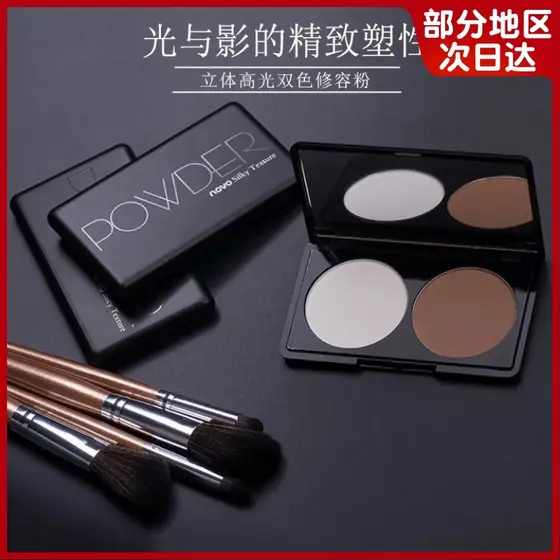 Paleta de contorno de duas cores Blush destacando pó sombra em pó nariz sombra silhueta paleta de pó perolado três-Dimen