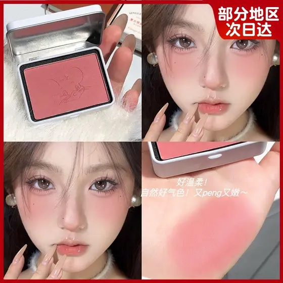 2025 novo estilo de venda quente estilo coreano algodão Blush creme lama vermelha expansão Nude rosa psiquiatra damasco