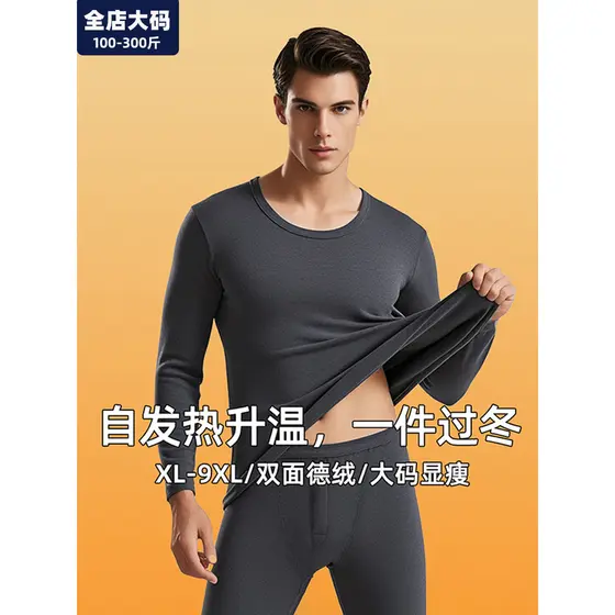 Roupa interior térmica masculina inverno alemão veludo aquecimento roupas de outono calças compridas terno masculino gor