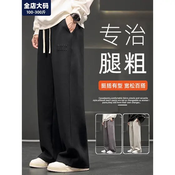 Calças casuais masculinas primavera novo estilo em linha reta solta calças de perna larga calças esportivas gordura extr