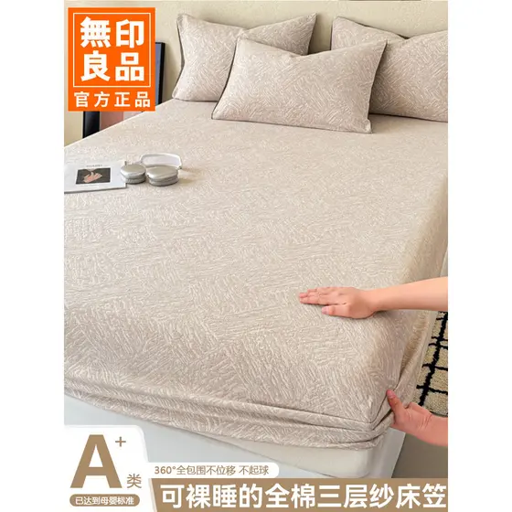 MUJI lençol de cama de fio de três camadas de algodão puro, peça única, dormitório estudantil, capa de lençol, colchão,