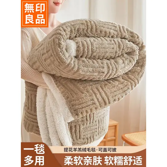 Muji outono inverno engrossado cobertor Coral velo pequeno cobertor cochilo escritório xale sofá capa cobertor colcha