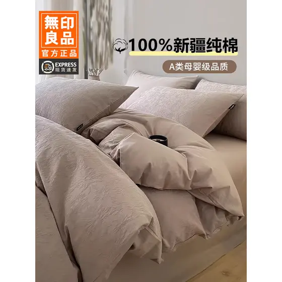 MUJI conjunto de cama de quatro peças algodão puro lençol colcha capa folha dormitório conjunto de três peças cama 2026