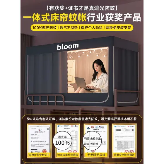 MUJI forte Blackout cama cortina mosquiteiro integrado tudo incluído dormitório estudante universitário único dormitório