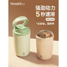 Mongdio liquidificador copo de café elétrico novo estilo liquidificador automático leite soja Shaker copo magnético cerv