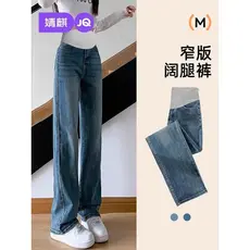 Jingqi calças de brim para maternidade primavera exterior Wear 2026 novo estilo calças de perna reta não estrangular bar