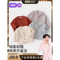 [Lin Yilun Sala de transmissão ao vivo] JQ Jingqi Jaqueta de bebê primavera novo estilo cardigã infantil Top roupas de p