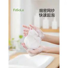 FaSoLa rede de espuma facial dedicada, limpador facial, lavagem facial, limpeza facial, saco de rede de espuma, Gel de b