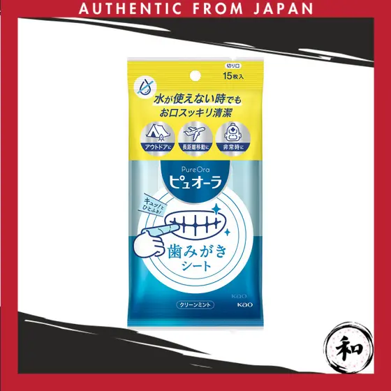 Lenços Umedecidos para Escovação Bucal Pyuora, 15 unidades【日本直送】 JAN:4901301289315