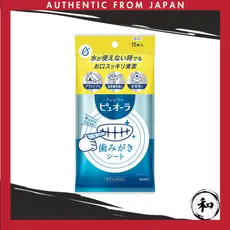 Lenços Umedecidos para Escovação Bucal Pyuora, 15 unidades【日本直送】 JAN:4901301289315