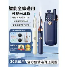 [Em estoque] Sono Visual Ear Cleaner HD, Pinça para Limpeza de Ouvido com Luz, Conjunto de Ferramentas para Limpeza de O