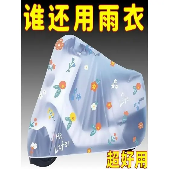 Katichen novo estilo veículo elétrico capa de chuva motocicleta capa completa bateria carro capa chuva à prova dwindproo
