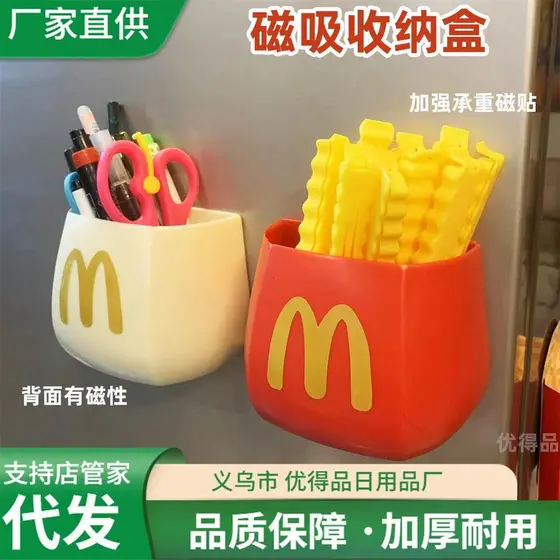Bonito McDonald's geladeira prateleira magnética caixa de armazenamento ímã lateral sem perfuração caixa de armazenament