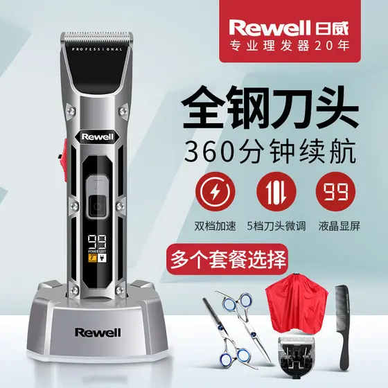 Riwei F28 máquina de cortar cabelo elétrica máquina de cortar cabelo barbear próprio doméstico dedicado máquina de corta