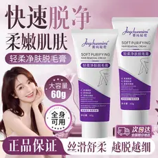 Creme de remoção de pelos de limpeza suave, beleza corporal, partes íntimas femininas, loção de remoção de pelos, suave,