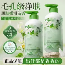 Gel de banho rejuvenescedor para pele, perfumado, gardênia, aminoácido, fragrância duradoura, limpeza profunda, gel de b