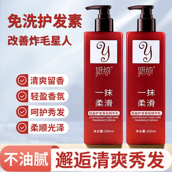Condicionador de folhas de cabelo óleo essencial feminino Anti-Frizz suavização hidratante seco fragrância de longa dura